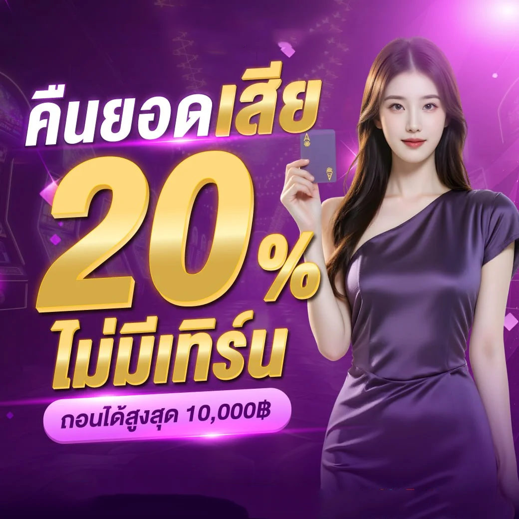 โปรโมชั่น scb456